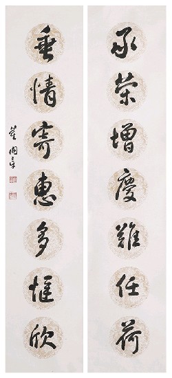 藏品:七言聯的(1)張圖片