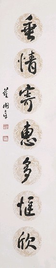 藏品:七言聯的(3)張圖片