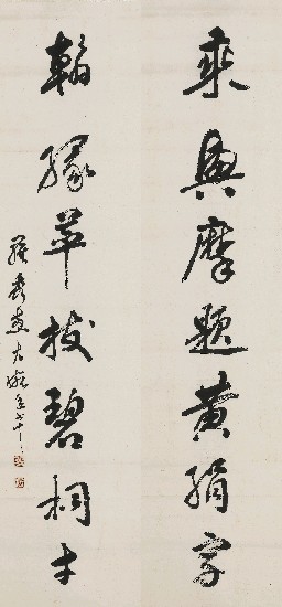 藏品:七言聯的(1)張圖片
