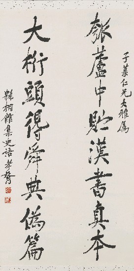 藏品:八言聯的(1)張圖片