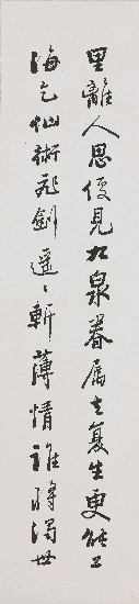 藏品:七言古詩的(3)張圖片