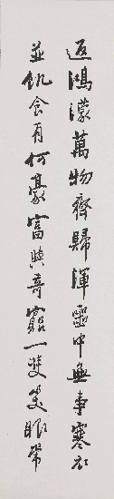 藏品:七言古詩的(4)張圖片