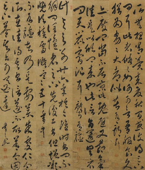 藏品:節臨王羲之十七帖的(1)張圖片