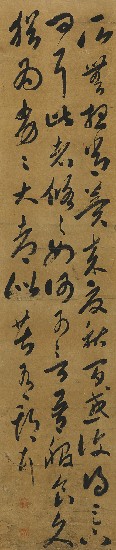 藏品:節臨王羲之十七帖的(2)張圖片