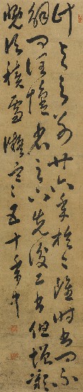 藏品:節臨王羲之十七帖的(4)張圖片