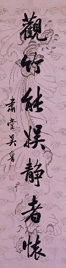 藏品:集蘭亭敘七言聯的(3)張圖片