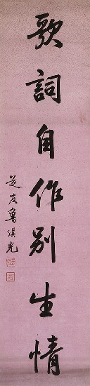 藏品:七言聯的(3)張圖片