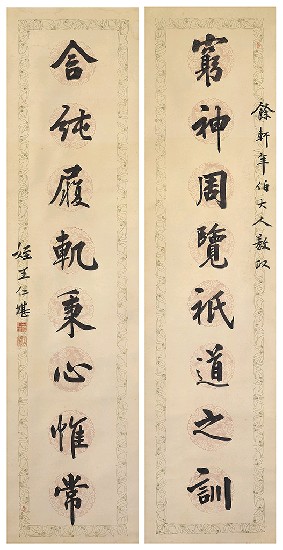 藏品:八言聯的(1)張圖片