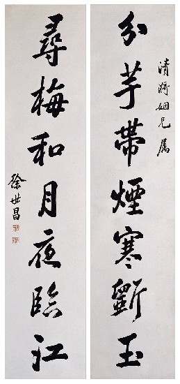 藏品:七言聯的(1)張圖片
