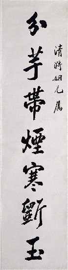 藏品:七言聯的(2)張圖片