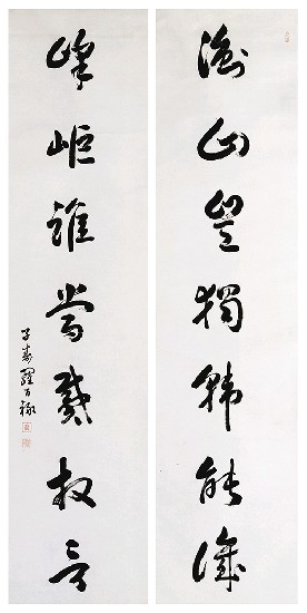 藏品:七言聯的(1)張圖片