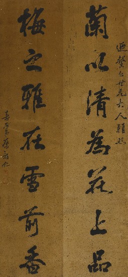 藏品:七言聯的(1)張圖片