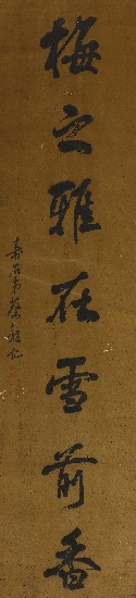 藏品:七言聯的(3)張圖片