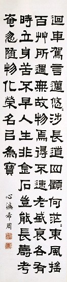 藏品:四體書的(4)張圖片