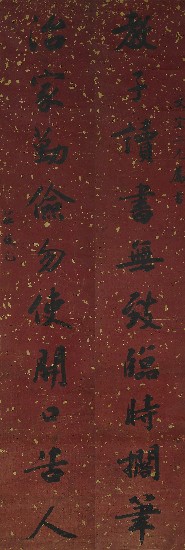藏品:十言聯的(1)張圖片