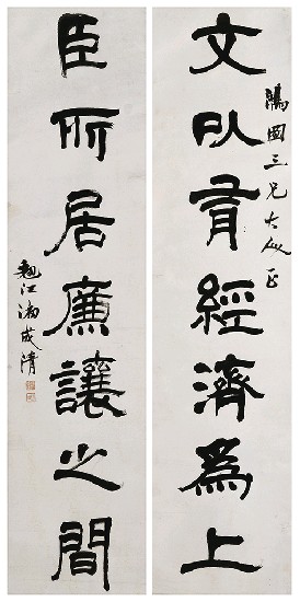 藏品:七言聯的(1)張圖片