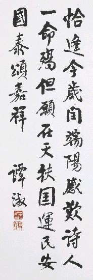 藏品:七絕的(1)張圖片
