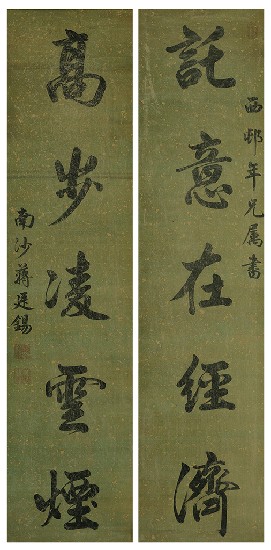 藏品:五言聯的(1)張圖片