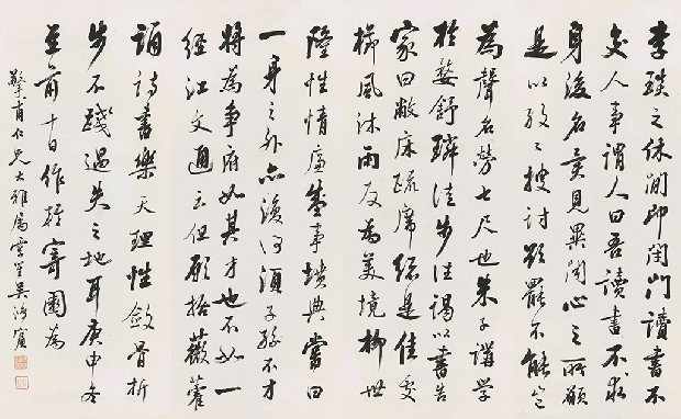 藏品:史事（行書）的(1)張圖片