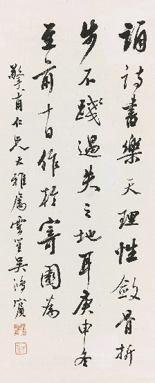 藏品:史事（行書）的(5)張圖片