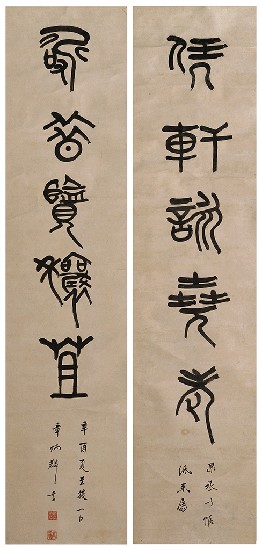 藏品:五言聯的(1)張圖片