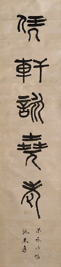 藏品:五言聯的(2)張圖片