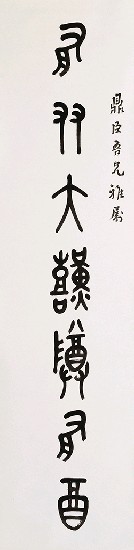 藏品:集毛公鼎銘七言聯的(2)張圖片