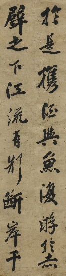 藏品:節蘇軾前赤壁賦的(2)張圖片