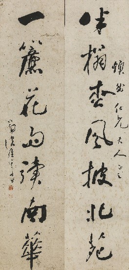 藏品:半榻一簾七言聯的(1)張圖片