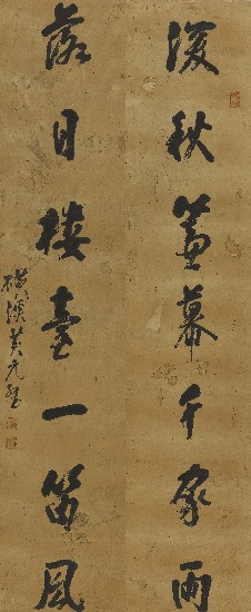 藏品:七言聯的(1)張圖片