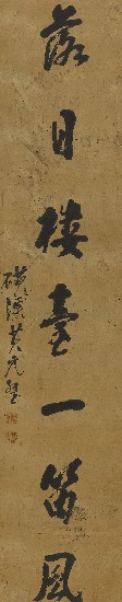 藏品:七言聯的(3)張圖片