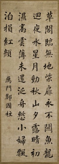 藏品:五言古詩的(1)張圖片