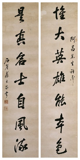 藏品:七言聯的(1)張圖片