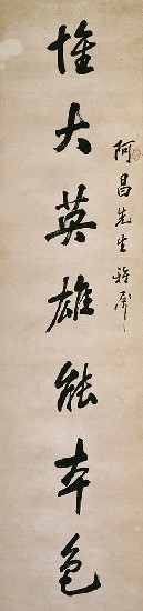 藏品:七言聯的(2)張圖片