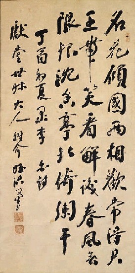 藏品:李白詩的(1)張圖片