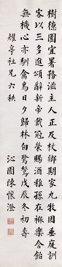 藏品:七律的(1)張圖片