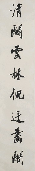 藏品: 八言聯的(2)張圖片