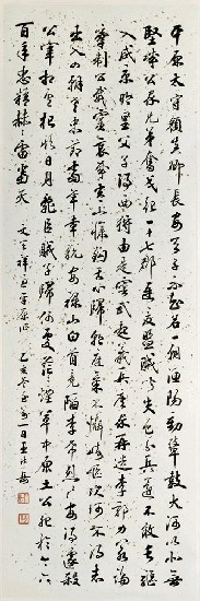 藏品:文天祥過平原詩的(1)張圖片