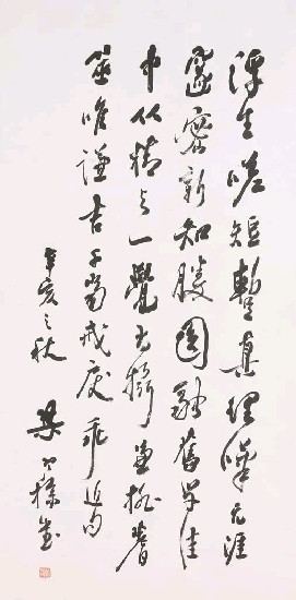 藏品:自書近作五律的(1)張圖片
