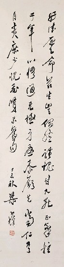 藏品:自書舊作五律的(1)張圖片