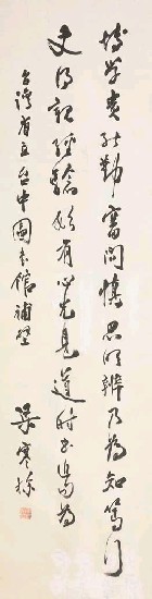 藏品:自書近作七絕的(1)張圖片