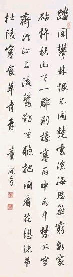 藏品:七律的(1)張圖片