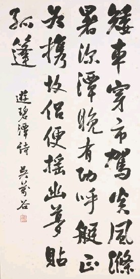 藏品:游碧潭詩的(1)張圖片