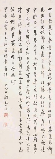 藏品:李頎送陳章甫詩的(1)張圖片