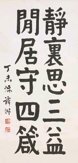 藏品:五言聯的(1)張圖片