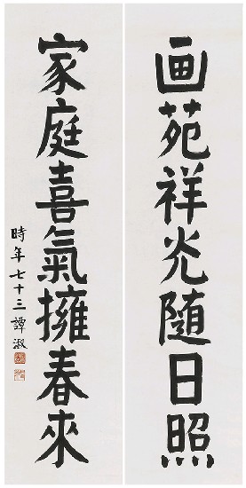 藏品:五言聯的(1)張圖片