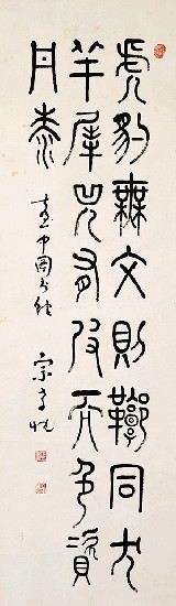 藏品:古文句的(1)張圖片