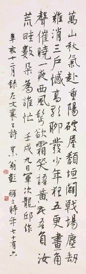藏品:左宗棠詩的(1)張圖片
