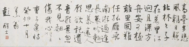 藏品:曹植詩的(1)張圖片