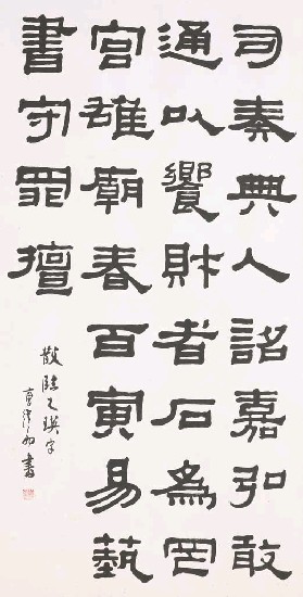 藏品:散臨乙瑛碑的(1)張圖片